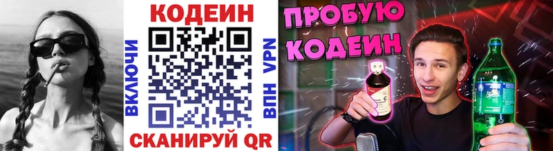 сайты даркнета формула  Сертолово  Кодеин напиток Lean (лин)  закладка 