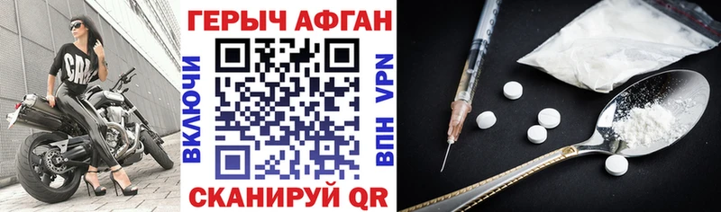 Героин герыч  mega ТОР  Сертолово  что такое  