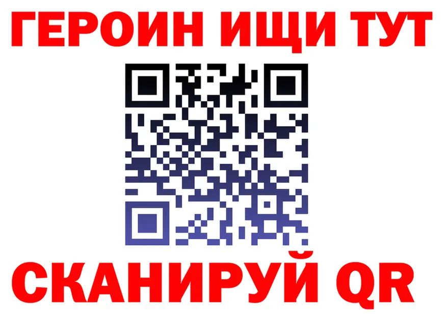 ГЕРОИН белый рабочий сайт площадка MEGA Сертолово