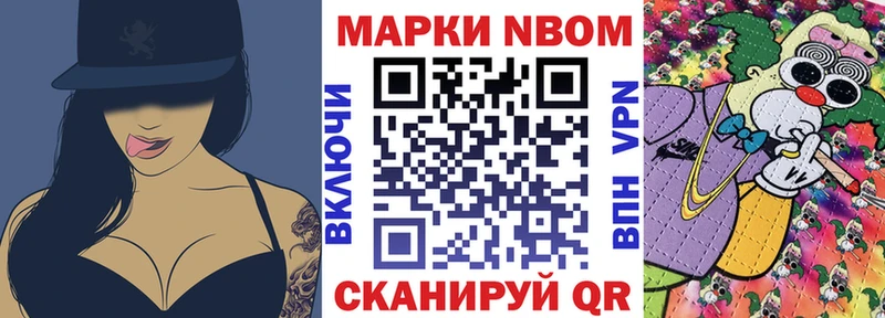 Марки NBOMe 1,8мг  сайты даркнета состав  Сертолово  закладка 